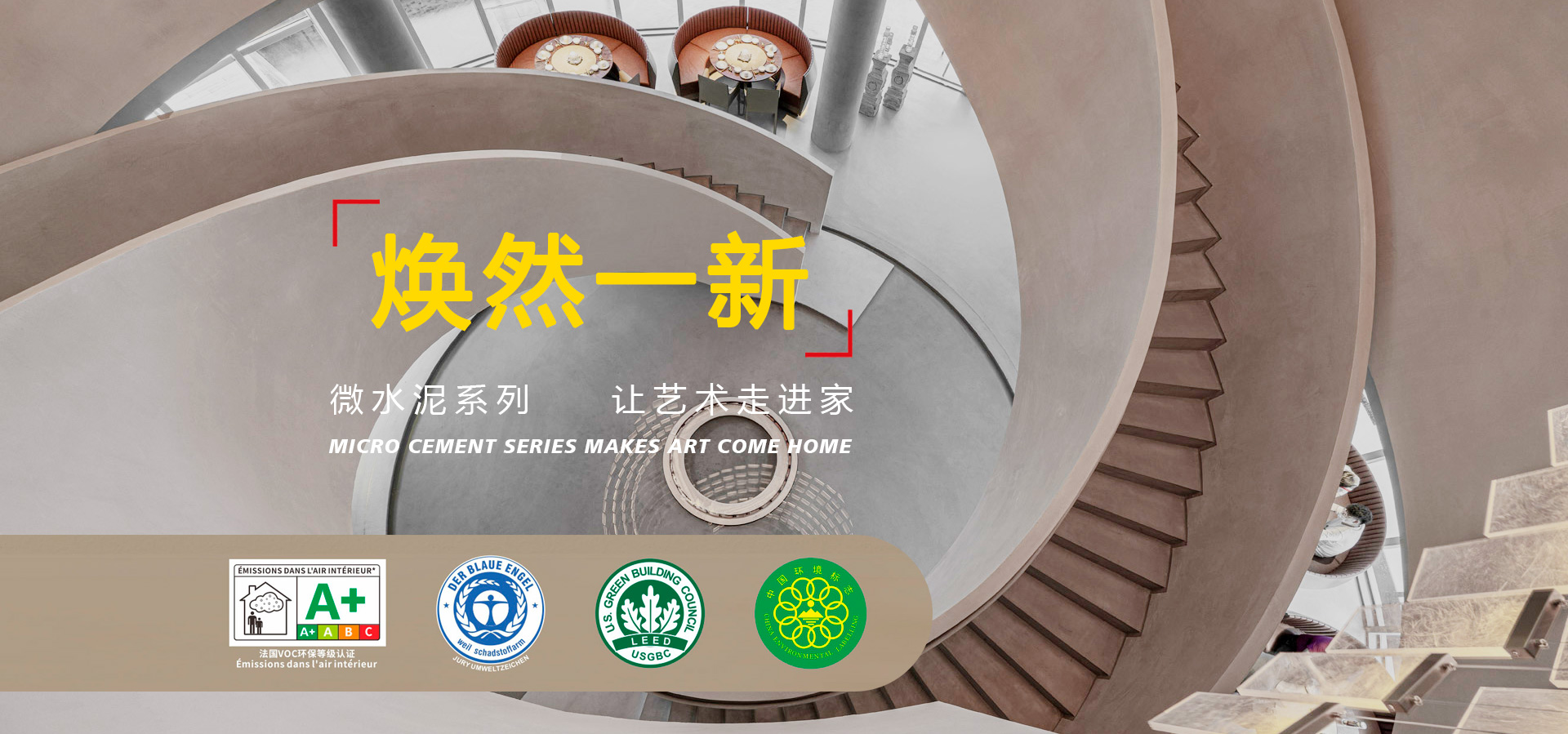 Mohuan帕西艺术涂料