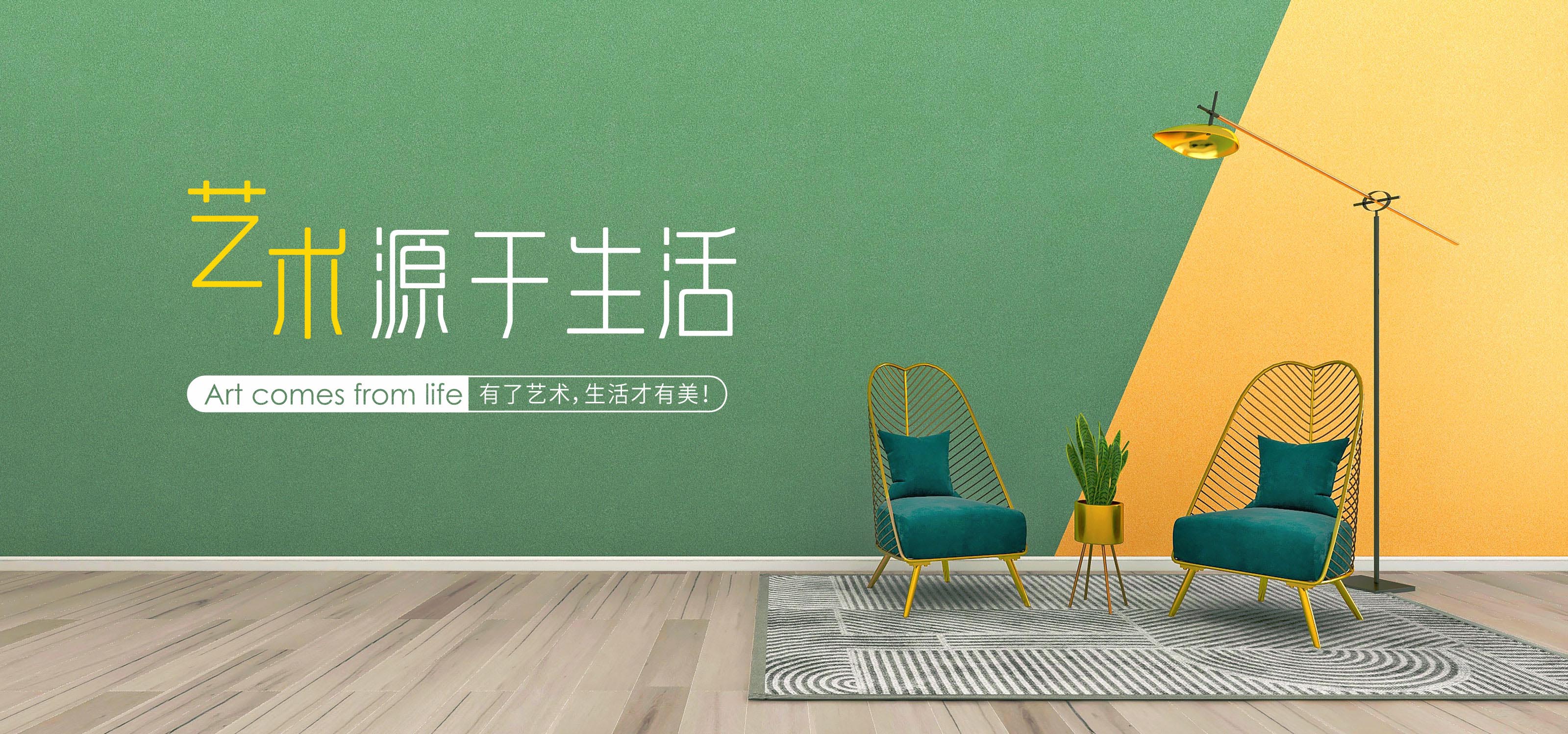 Mohuan帕西艺术涂料